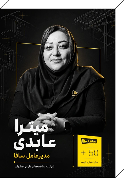 سخن مدیرعامل
