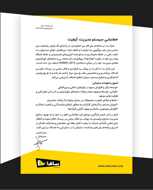 سافا